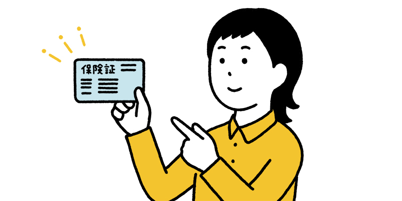 マイナンバーカードの保険証利用